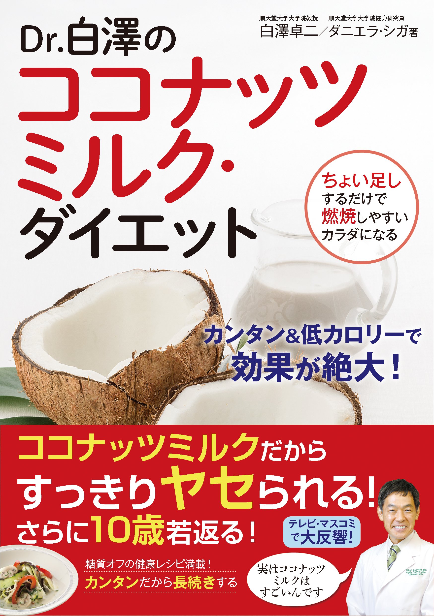 ダイエット食品 Miss.CoCo 91THiEn5biL.jpg