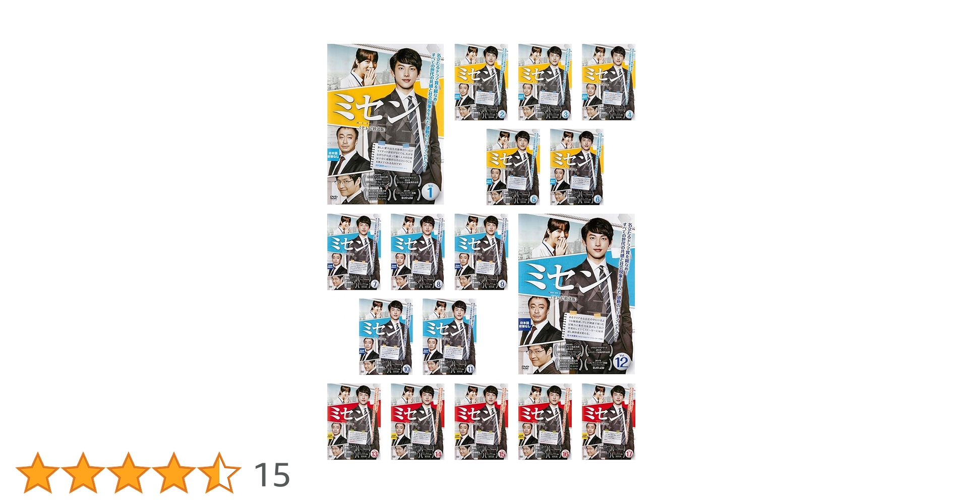 全巻セット【中古】DVD▼ミセン 未生 テレビ放送版(17枚セット)第1話～第34話 最終 字幕のみ レンタル落ち Amazon.co.jp: ミセン 未生 テレビ放送版 [レンタル落ち] 全17巻