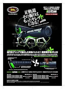 Amazon | 美津和タイガー 少年軟式PUバット Revol Tiger iota RBJRPU76 Amazon | 美津和タイガー 少年軟式PUバット Revol Tiger iota RBJRPU76