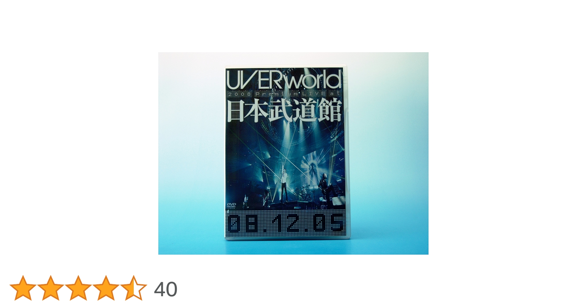 Amazon.co.jp: UVERworld 2008 Premium LIVE at 日本武道館(初回