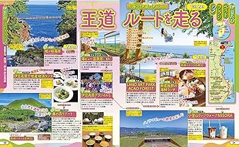 【貴重 明治の伊豆ガイド本】伊豆の浦つたひ 貴重 明治の伊豆ガイド本】伊豆の浦つたひ 貴重 明治の伊豆ガイド