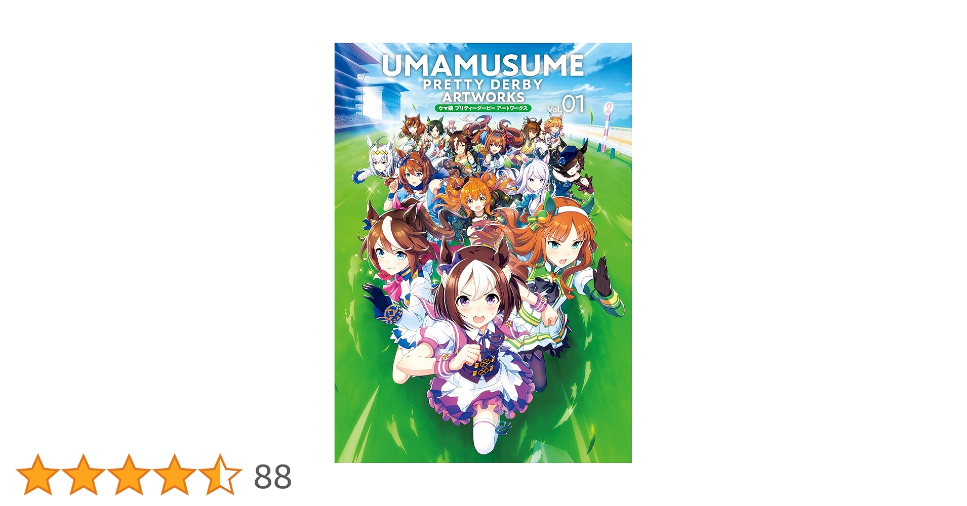 ウマ娘 プリティーダービー 原画集 1期 1stSeason 激レア ウマ娘 プリティーダービー 原画集 1期 1stSeason - メルカリ
