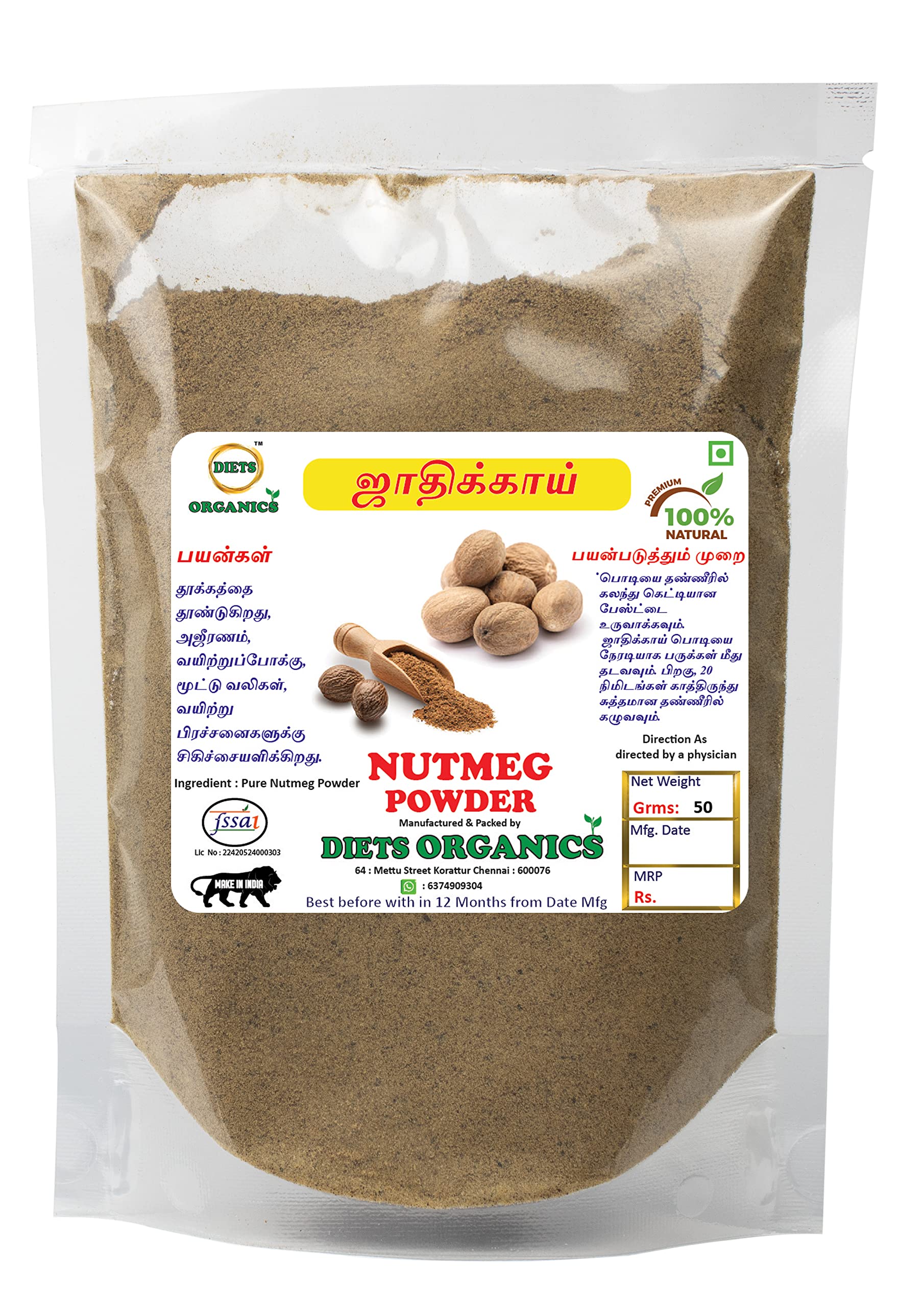 DIETS Organics Nutmeg powder - 50 G, jadhikai powder, jaiphal Powder- 50 G, pack of 1 (B0BHF29CDZ) Amazon Price History, Amazon Price Tracker