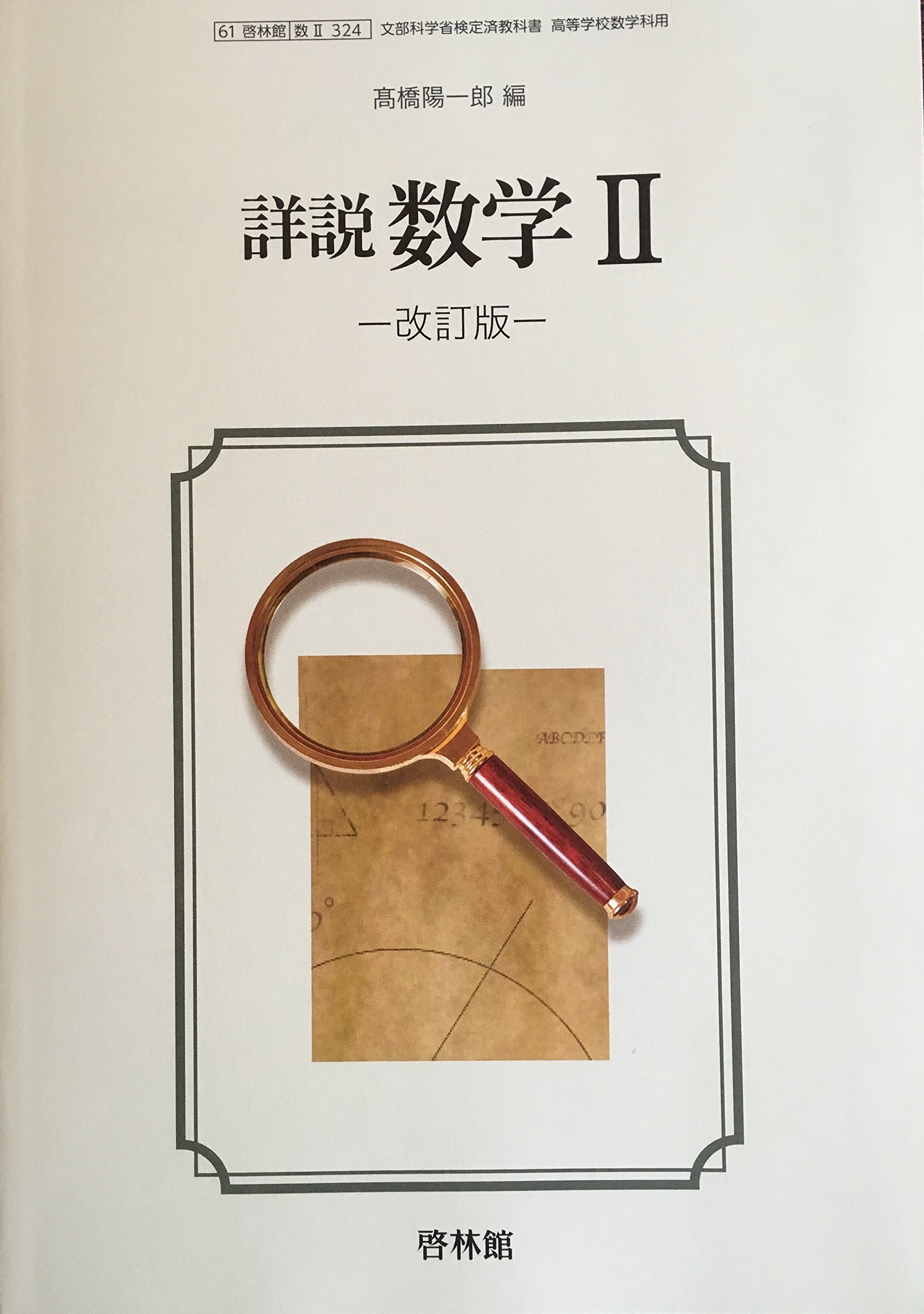 薬学部の教科書です②！！ 91TKu4F6dRL.jpg