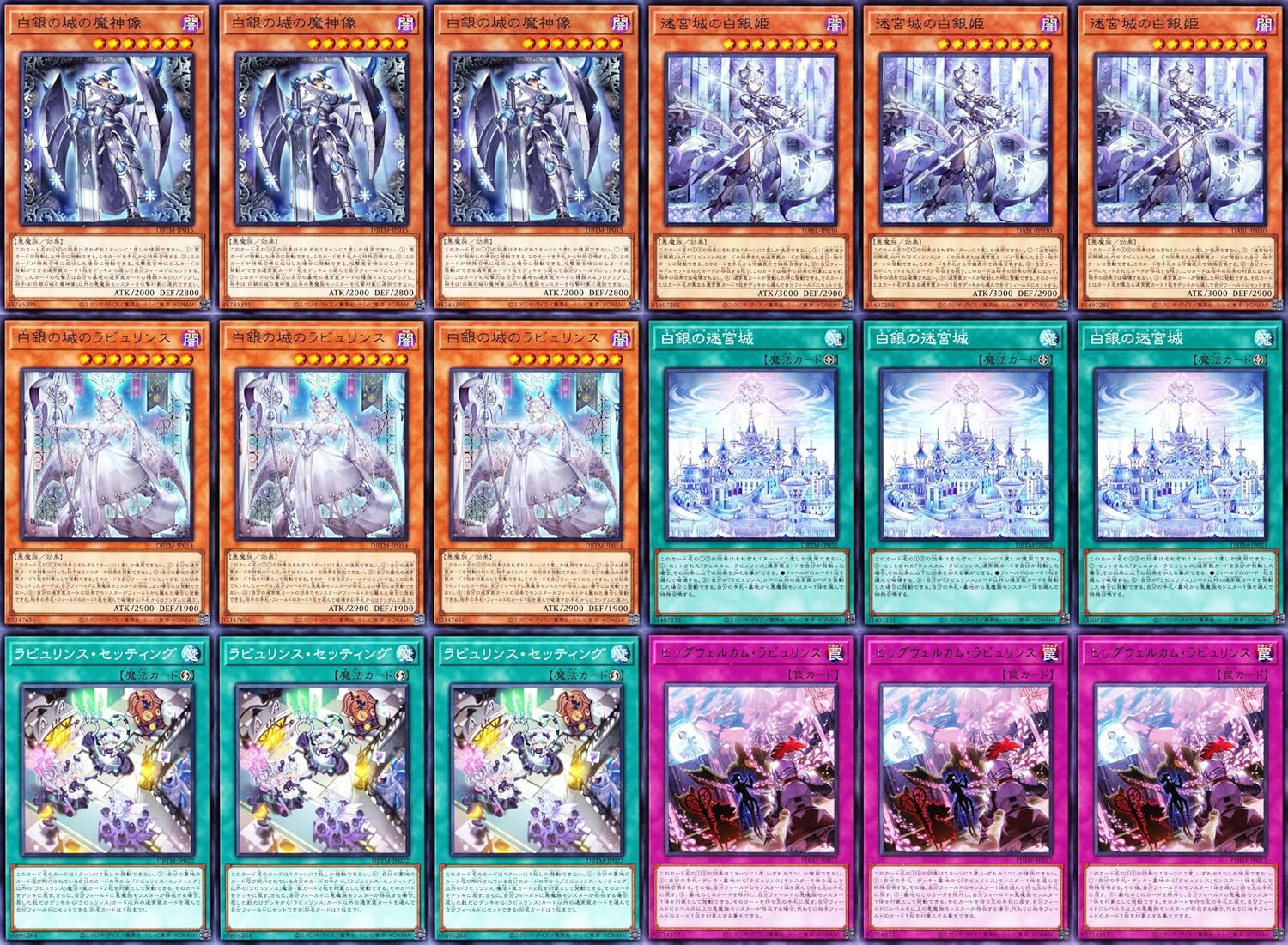 ラビュリンスデッキ 遊戯王 カード ラビュリンス アリアンナ