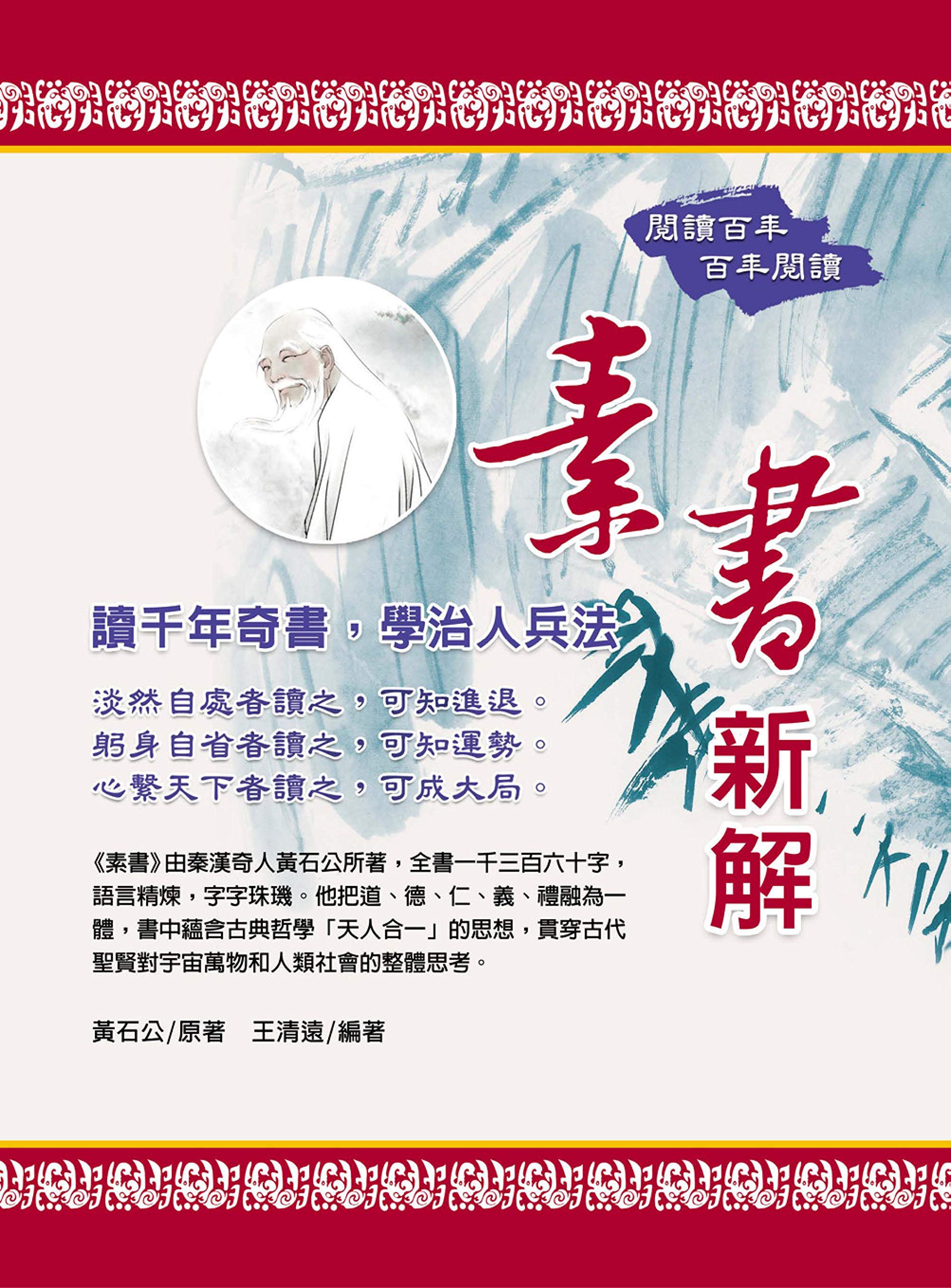 Amazon.com: 黄石公: books, biography, latest update