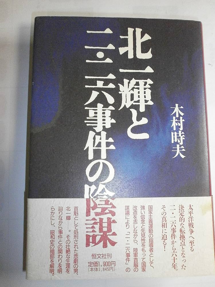 厚生省―便覧 (1979年) (教育社新書―行政機構シリーズ 106) 厚生省―便覧 (1979年) (教育社新書―行政機構シリーズ 106) (shin