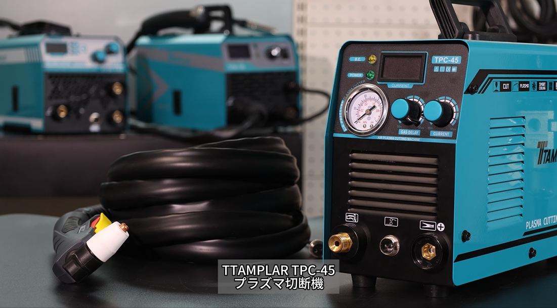 Amazon | TTAMPLAR プラズマカッター TPC-45 プラズマ切断機 100V 更新 