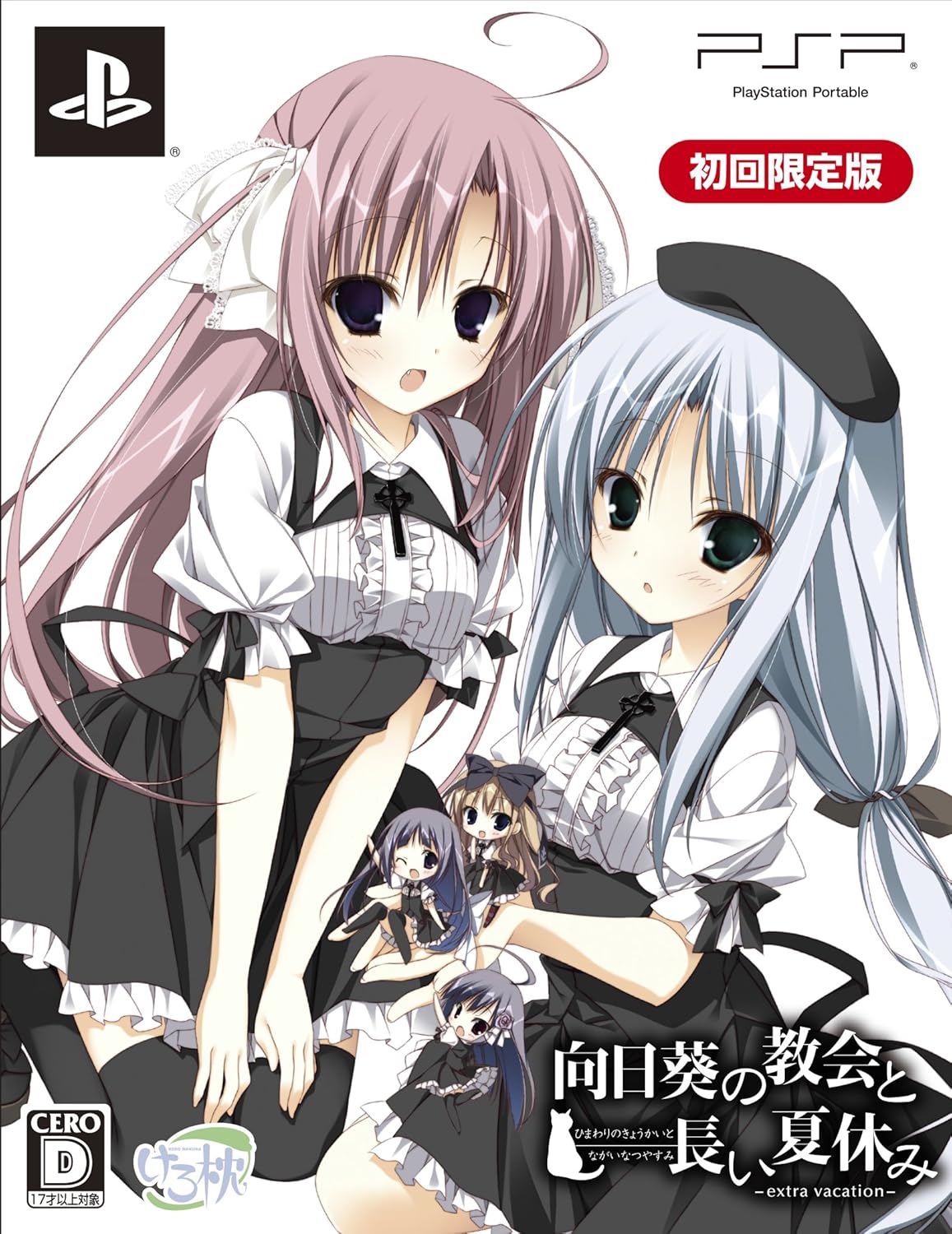 向日葵の教会と長い夏休み Extra Vacation 初回限定版 狗神煌先生 描き下ろしイラスト入り複製サイン色紙同梱 Everything Else Amazon Com