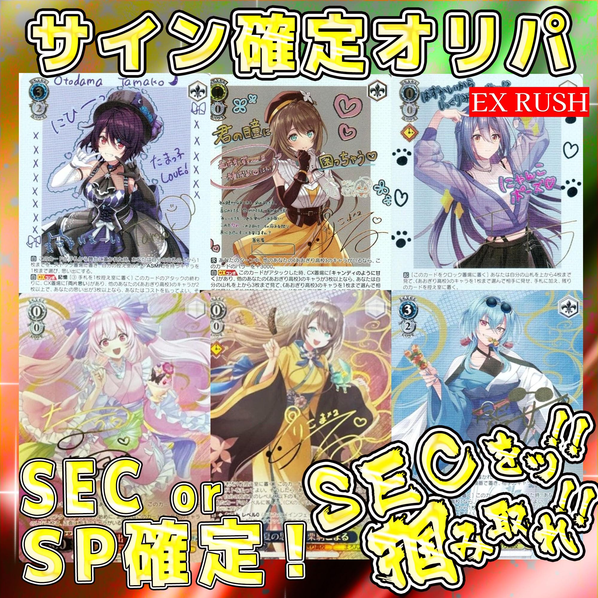 Amazon.co.jp: 【サイン確定】 あおぎり高校 サインカード確定オリパ