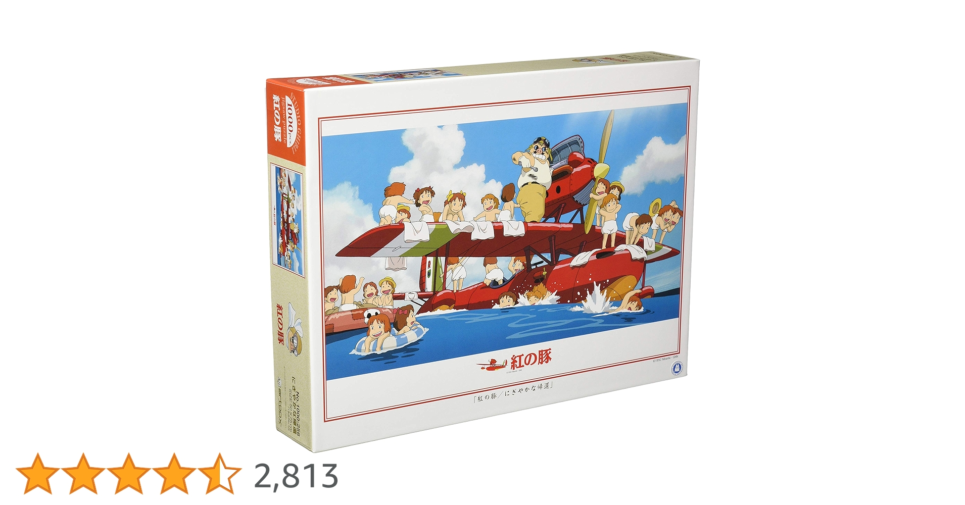 Amazon | エンスカイ 1000ピース ジグソーパズル 紅の豚