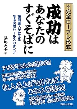 完全ロープレ形式 成功はあなたのすぐそばに ―頑固職人が教える