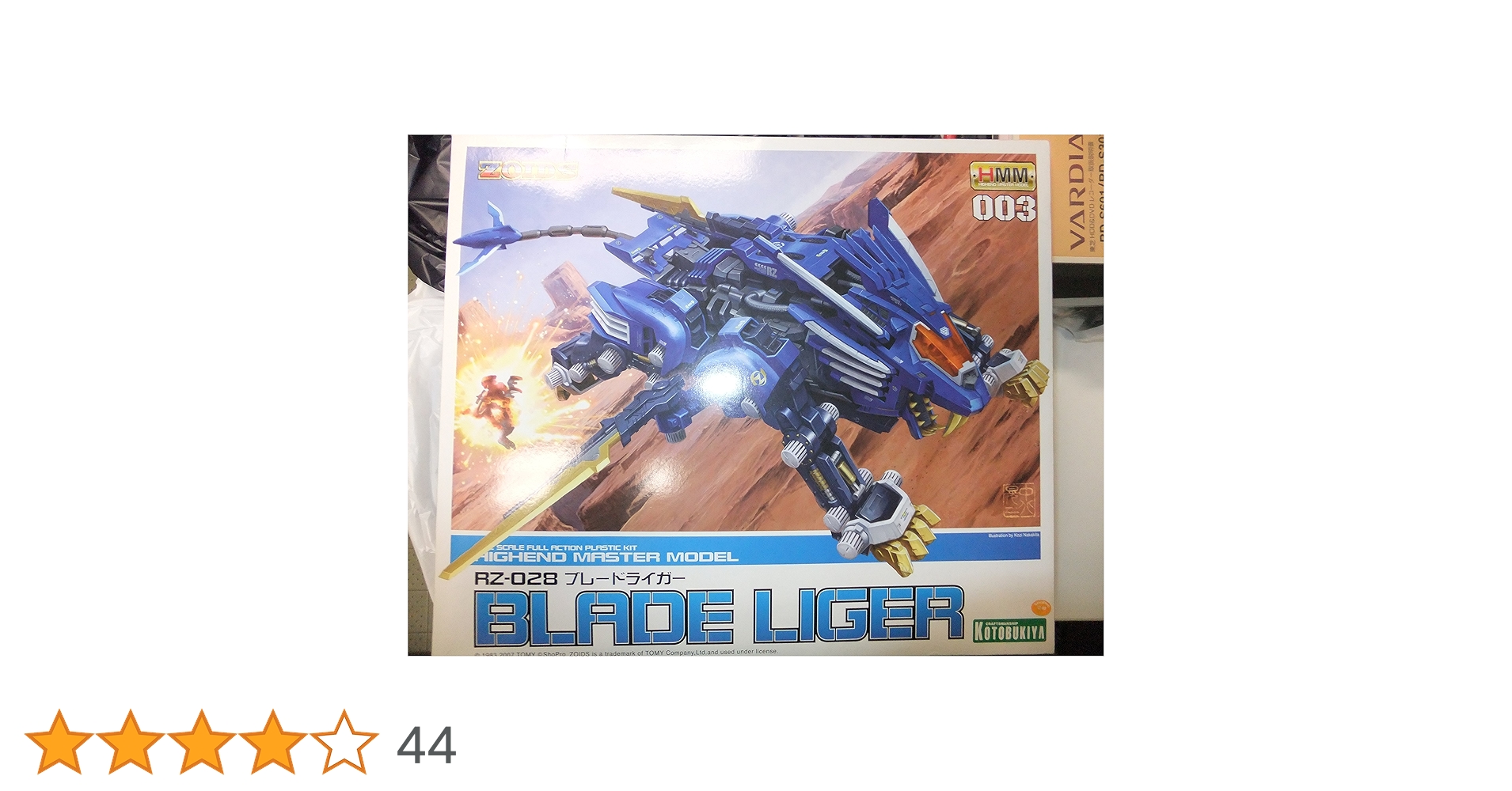 Amazon | コトブキヤ ZOIDS ブレードライガー 1/72スケール
