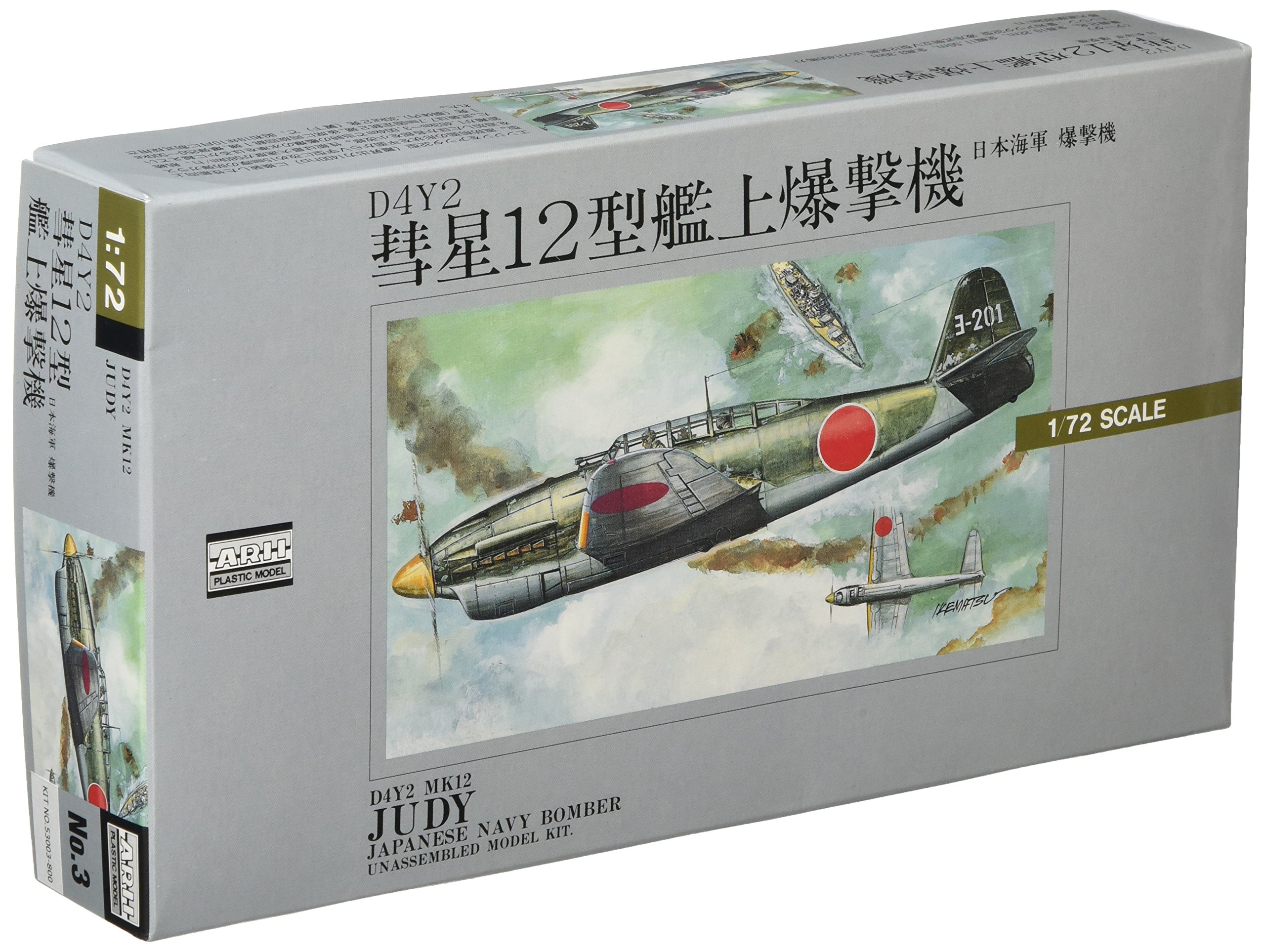Amazon | マイクロエース 1/72 大戦機シリーズ 日本海軍 爆撃機 D4Y2