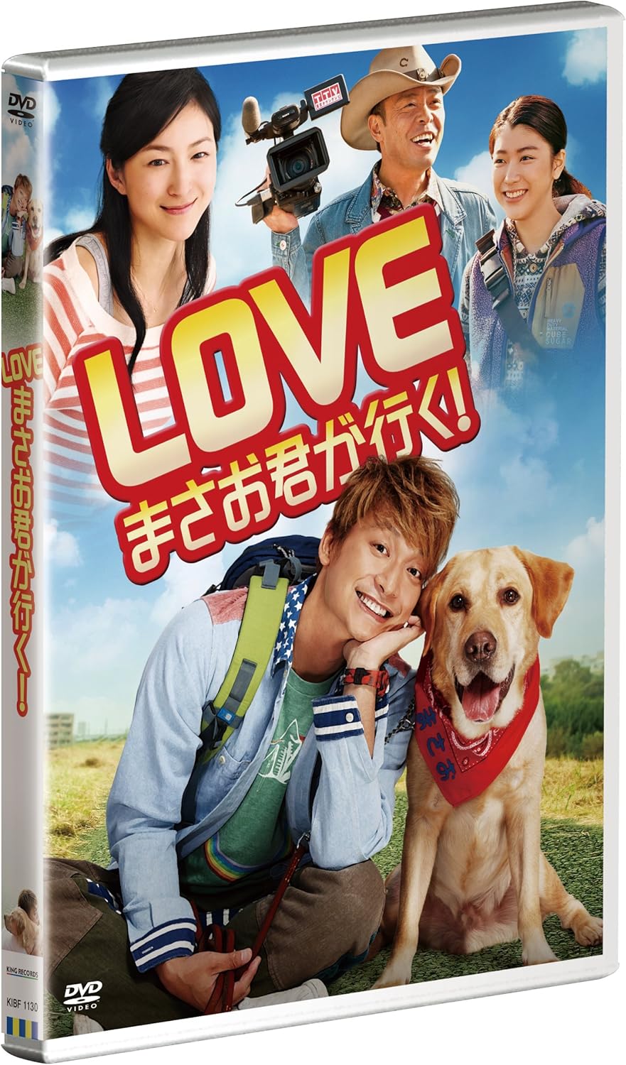 Amazon Love まさお君が行く Dvd 通常版 映画