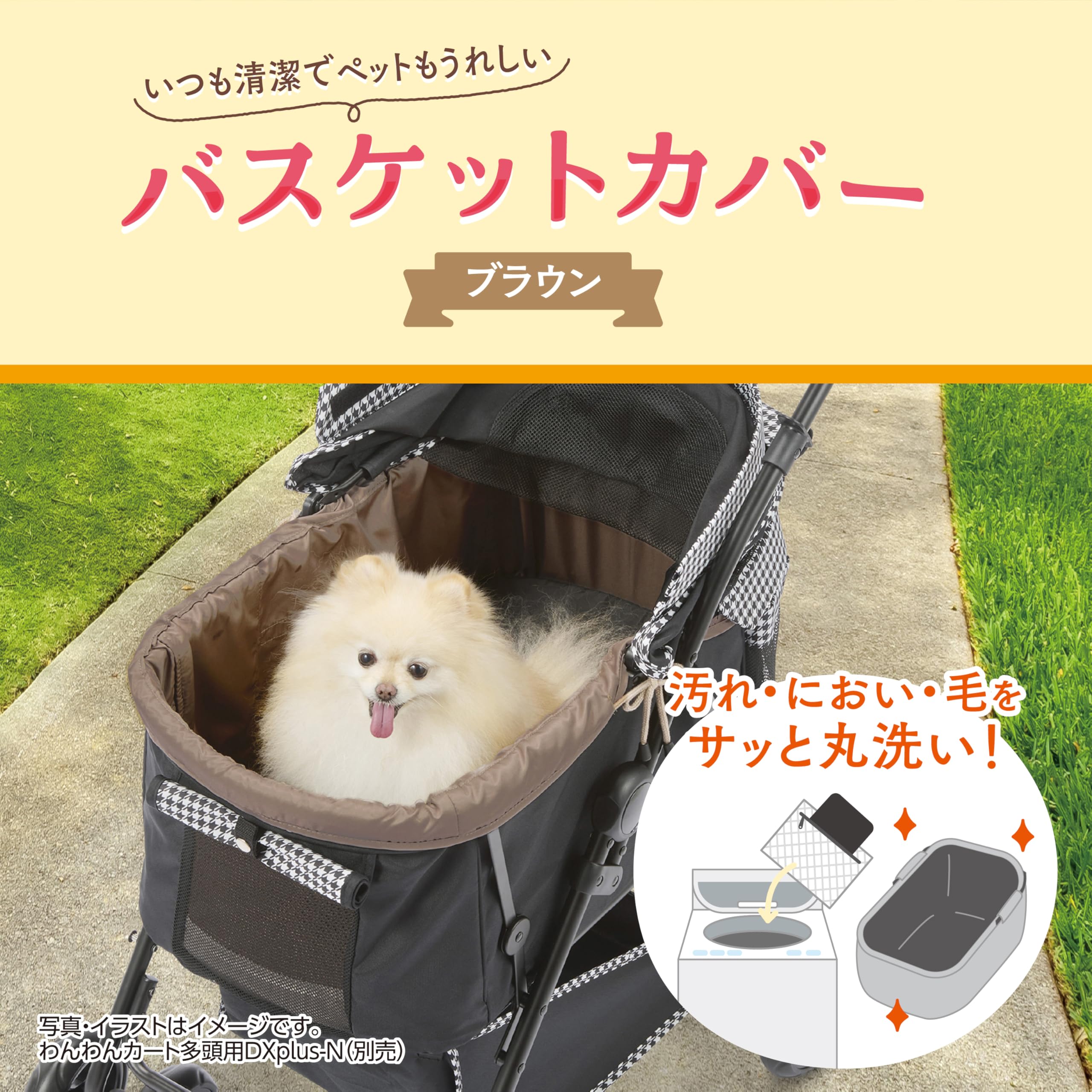 Amazon.co.jp: ジェックス バスケットカバー ブラウン わんわんカート