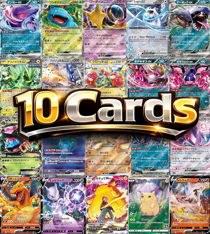 Double Rare Pokemon Compatible Japanese TCG 10 Card Pack - 10 Guaranteed Double Rare EX/V Cards