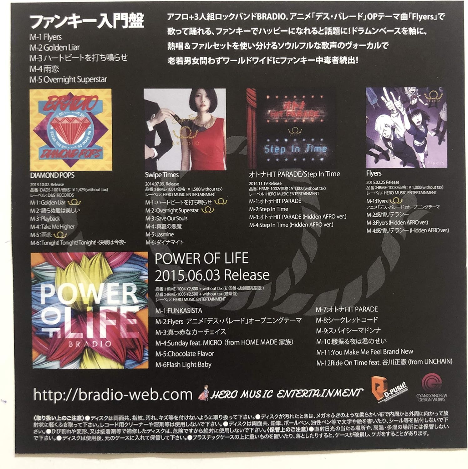 希望者のみラッピング無料 Tsutaya限定 入門盤 Cd 上級盤 Bradio ファンキー 中級盤
