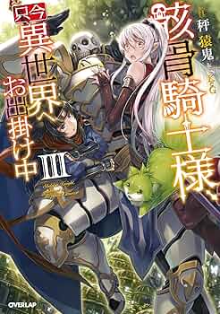 ☆ダニエルさまァ➰☆様 S 3本 マンガ旧約聖書3 - 士師記 サムエル記 列王記 ダニエル書他
