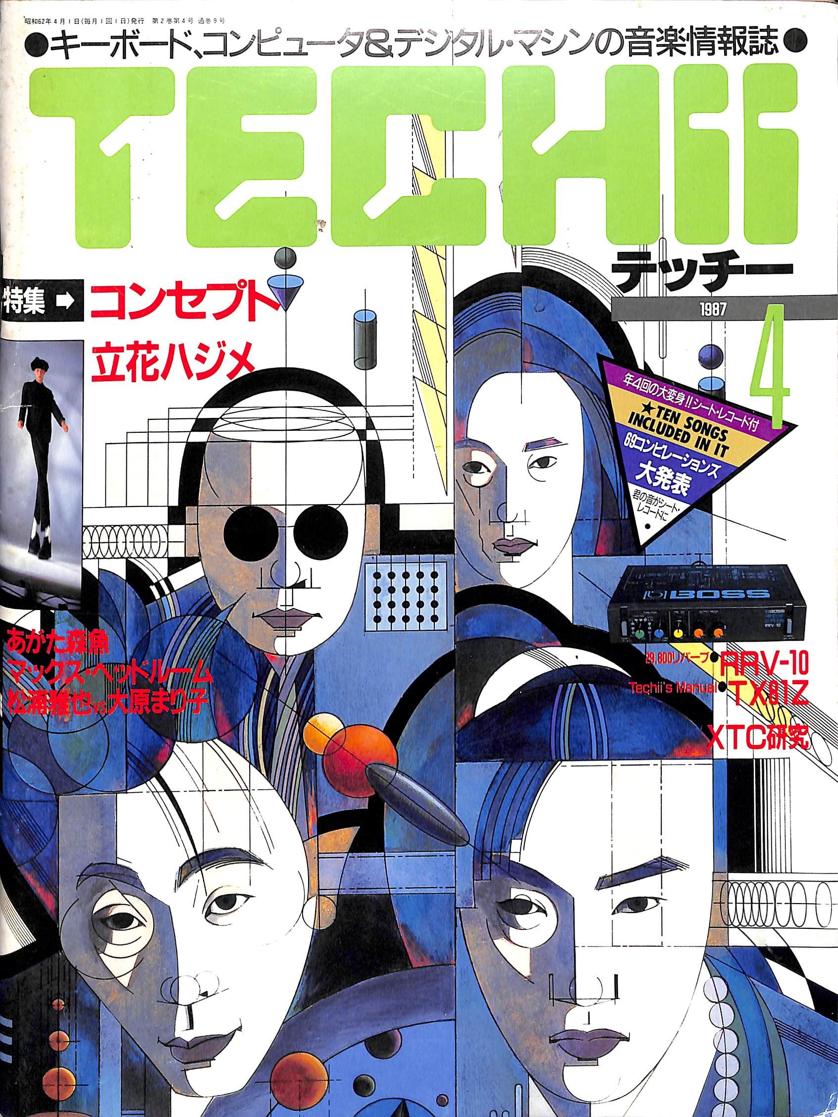 メッシーナの花嫁 シラー 岩波文庫 昭和28年8月10日第3刷