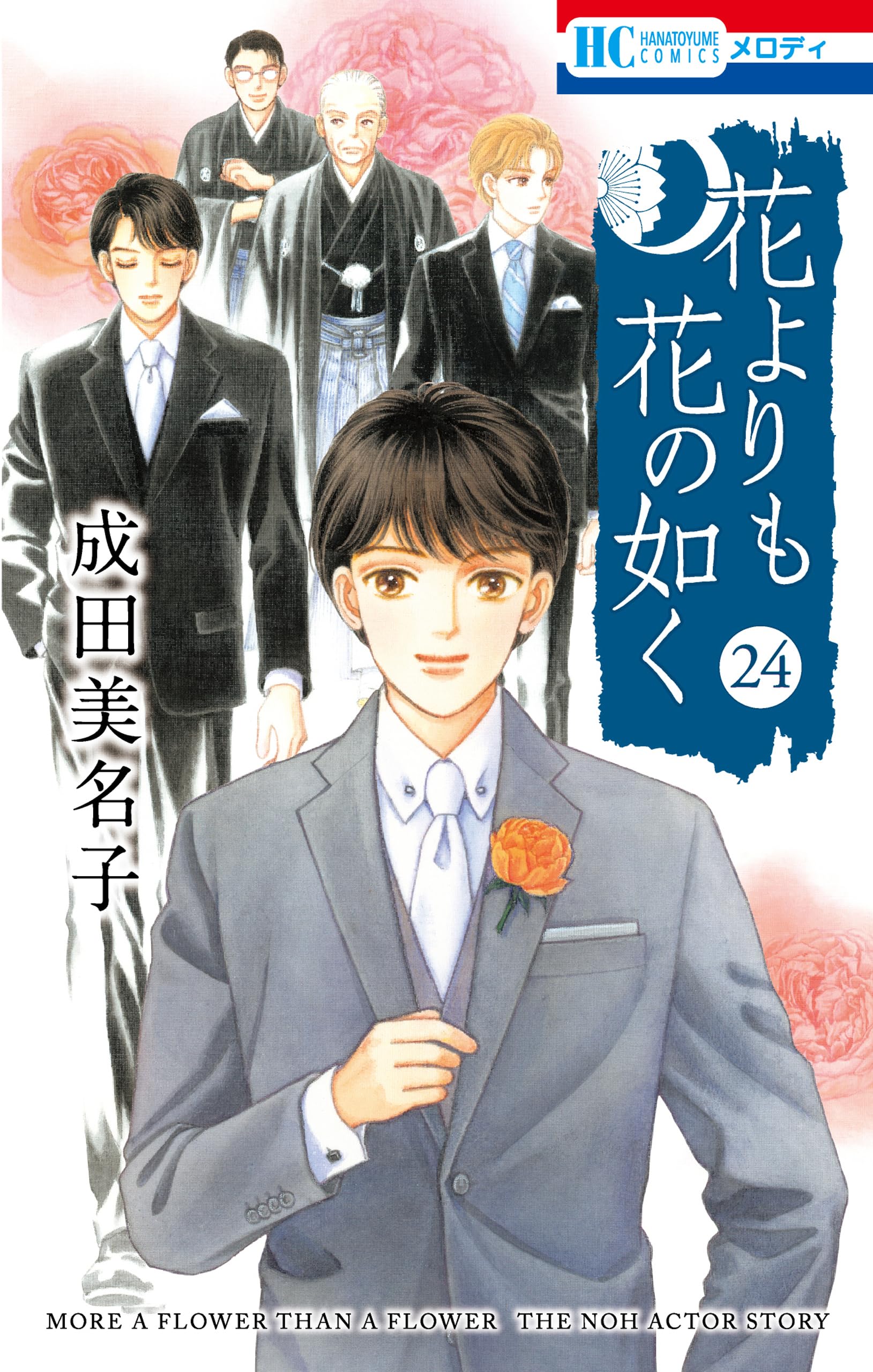 Amazon.co.jp: 成田 美名子: books, biography, latest update