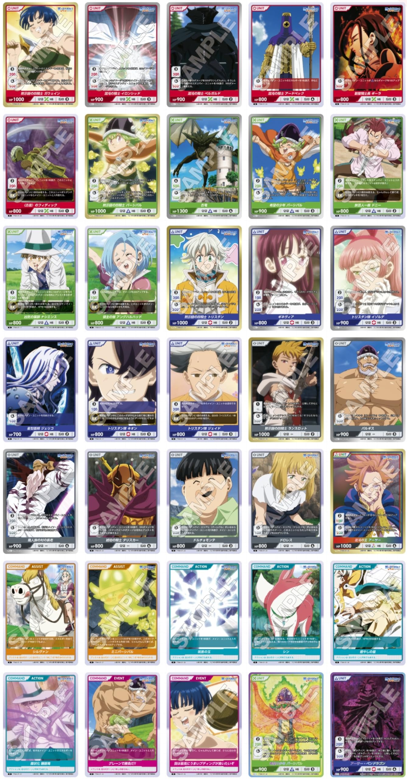 Amazon.co.jp: TCG 七つの大罪 黙示録の四騎士 Vol.1 DIVINE CROSS 20