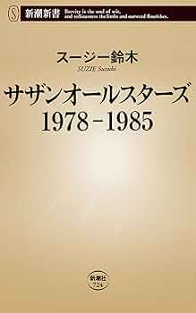 サザンオールスターズ 雑誌切り取り•フライヤーetc編集本 8冊★おまけ付き★ 1281704624_l.jpg