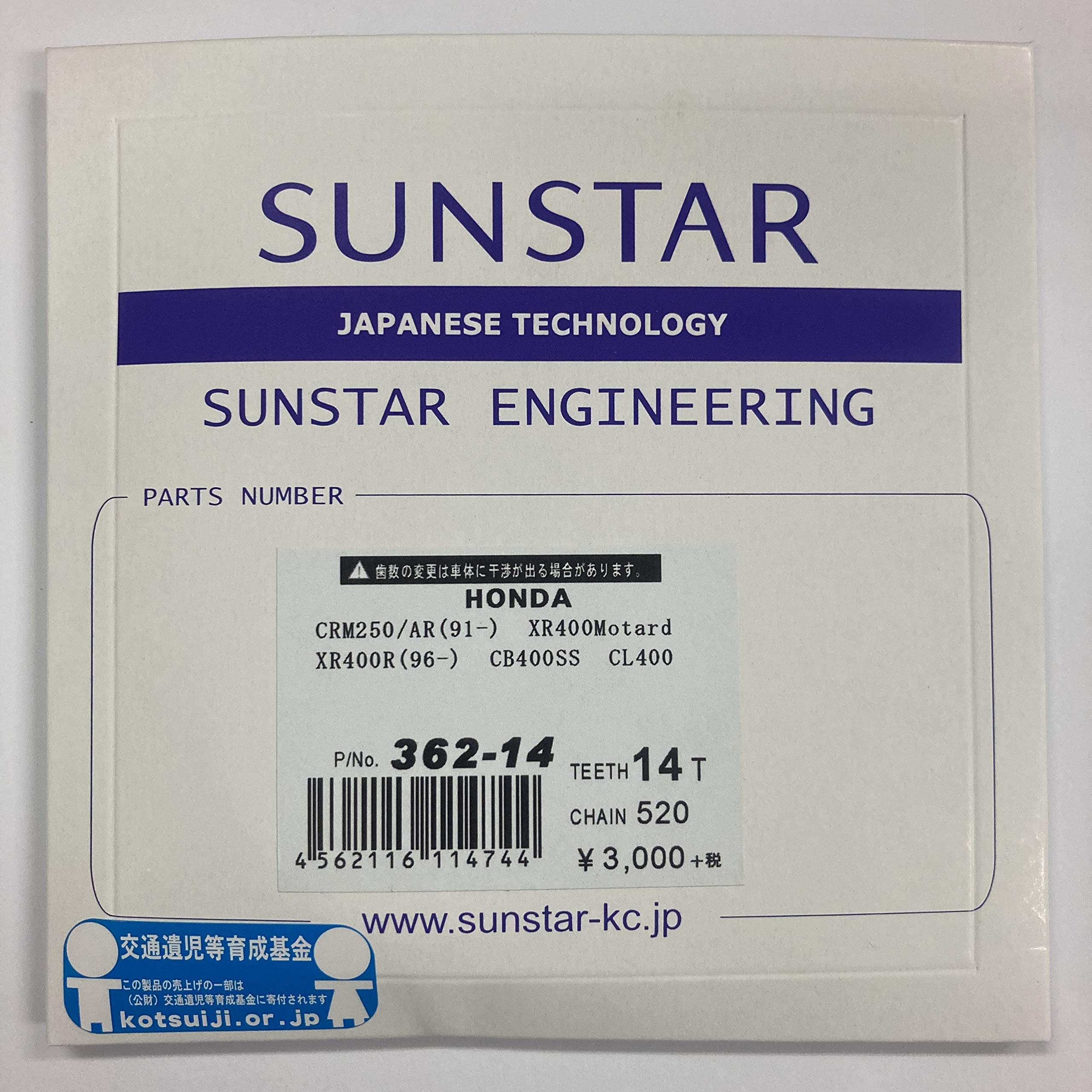 Amazon | サンスター(SUNSTAR) フロントスプロケット 520-14T CRM250