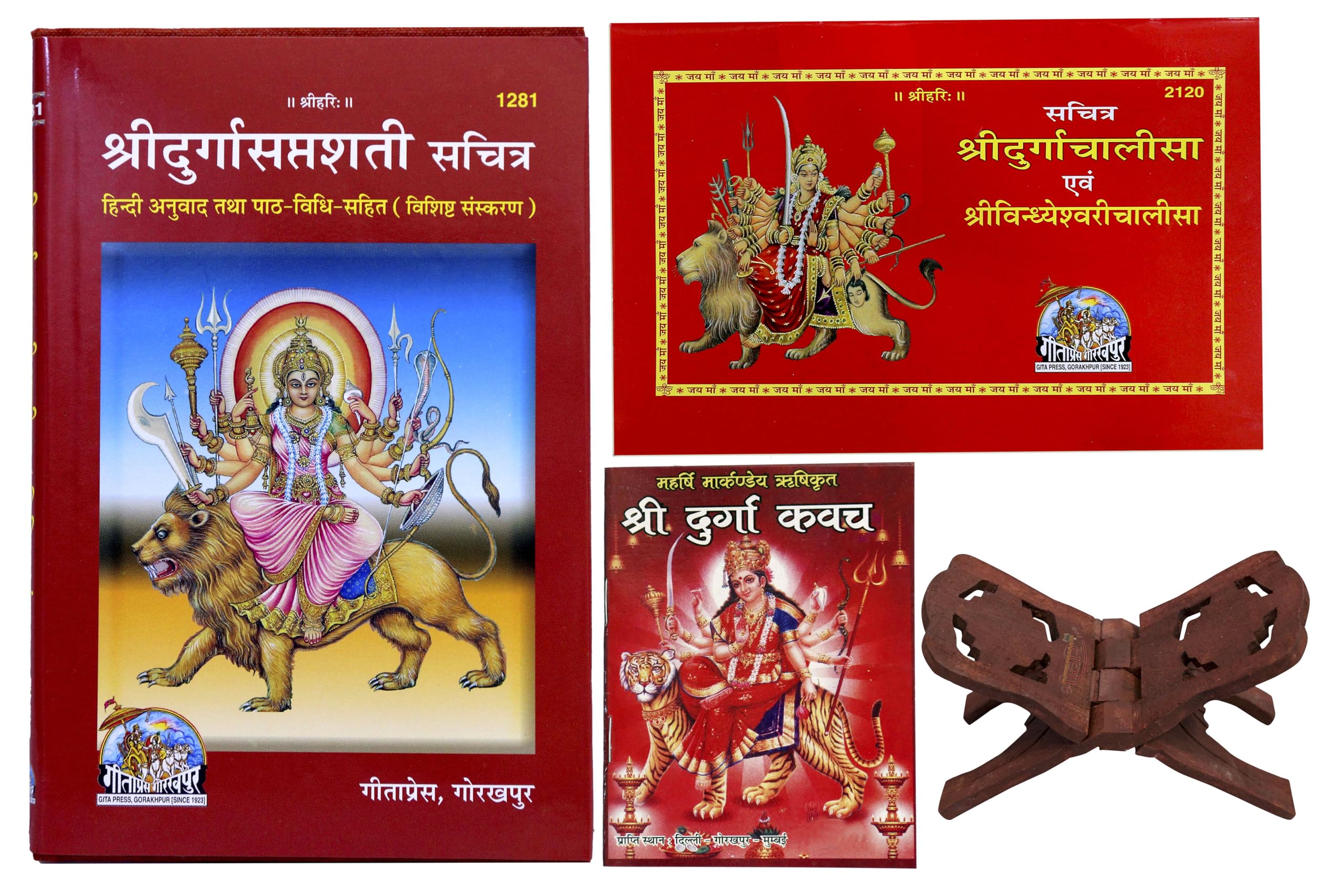 Durga Saptashati Geeta Press with Durga Chalisa, Durga Kavach, Wooden Book Stand with Free Book Vaibhav Laxmi (1 Pcs)