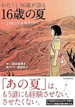 わたくしの中学生時代に描いた落書き「少年時代」 わたくしの中学生時代に描いた落書き「少年時代」 91TQ5bN24QL