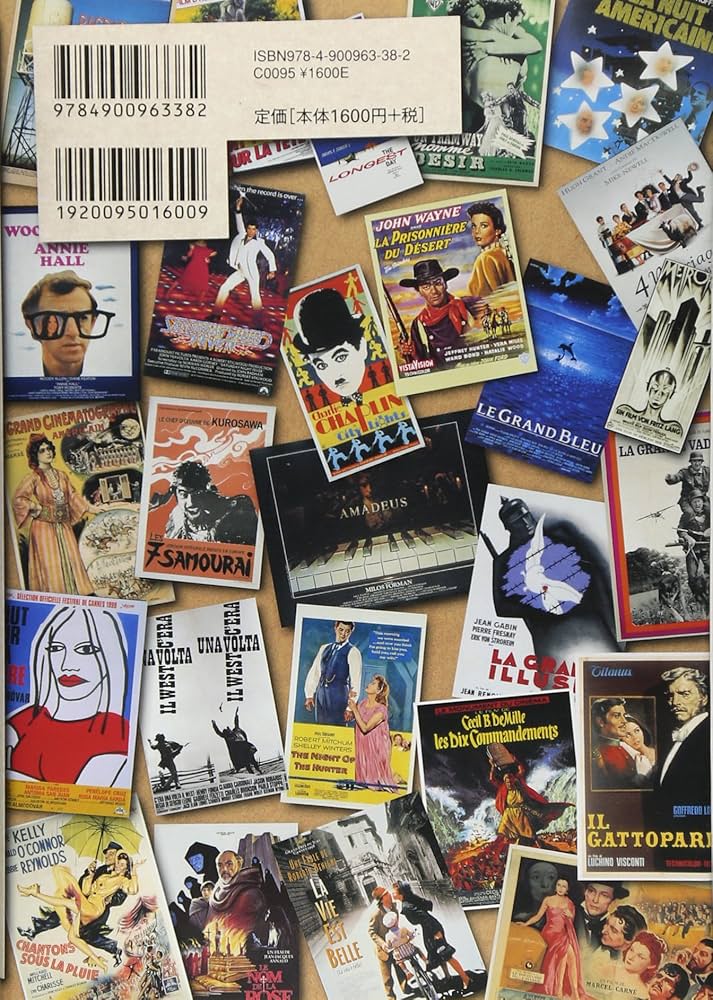 世界の名作シネマを読みなおす | セシル ベルジェ, Berger,C´ecile