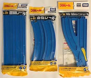 プラレール　複線レールセット 駅とつながる複線レールセット (プラレール) - ホビーサーチ