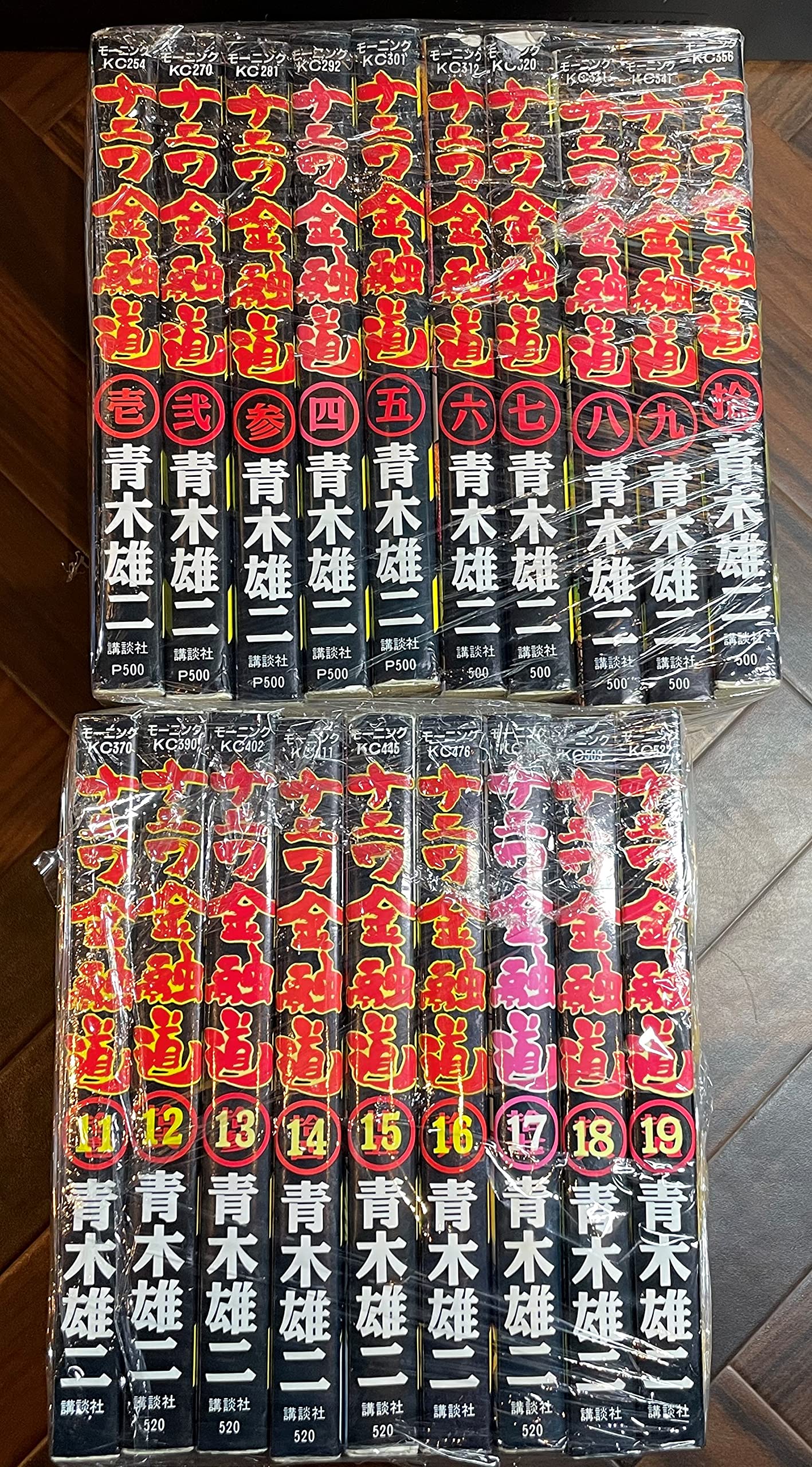 青木 雄二 ナニワ金融道 全19巻完結 [マーケットプレイス コミックセット] 91TRMBMrRtS.jpg