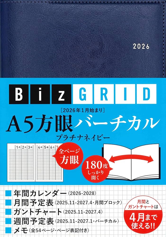 Amazon.co.jp: 2026年1月始まり A5方眼バーチカル［プラチナ
