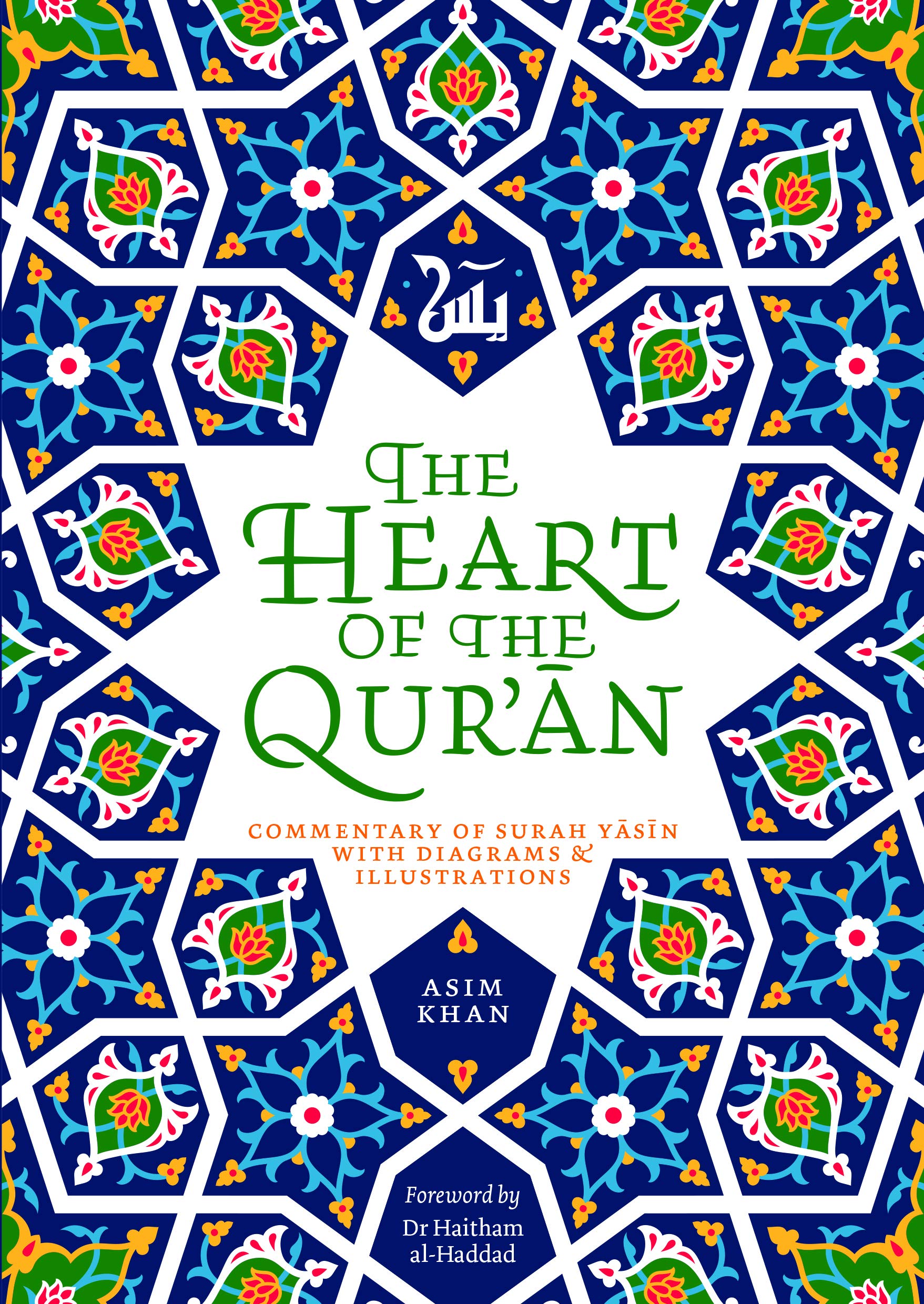 The Heart of the Qur'an: Commentary on Surah Yasin with Diagrams and Illustrations