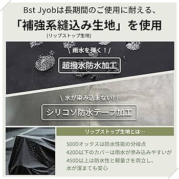 Amazon | Bst Jyob バイクカバー 500D厚手 防水【独自の腰紐付き・風 Amazon | Bst Jyob バイクカバー 500D厚手 防水【独自の腰紐付き・風