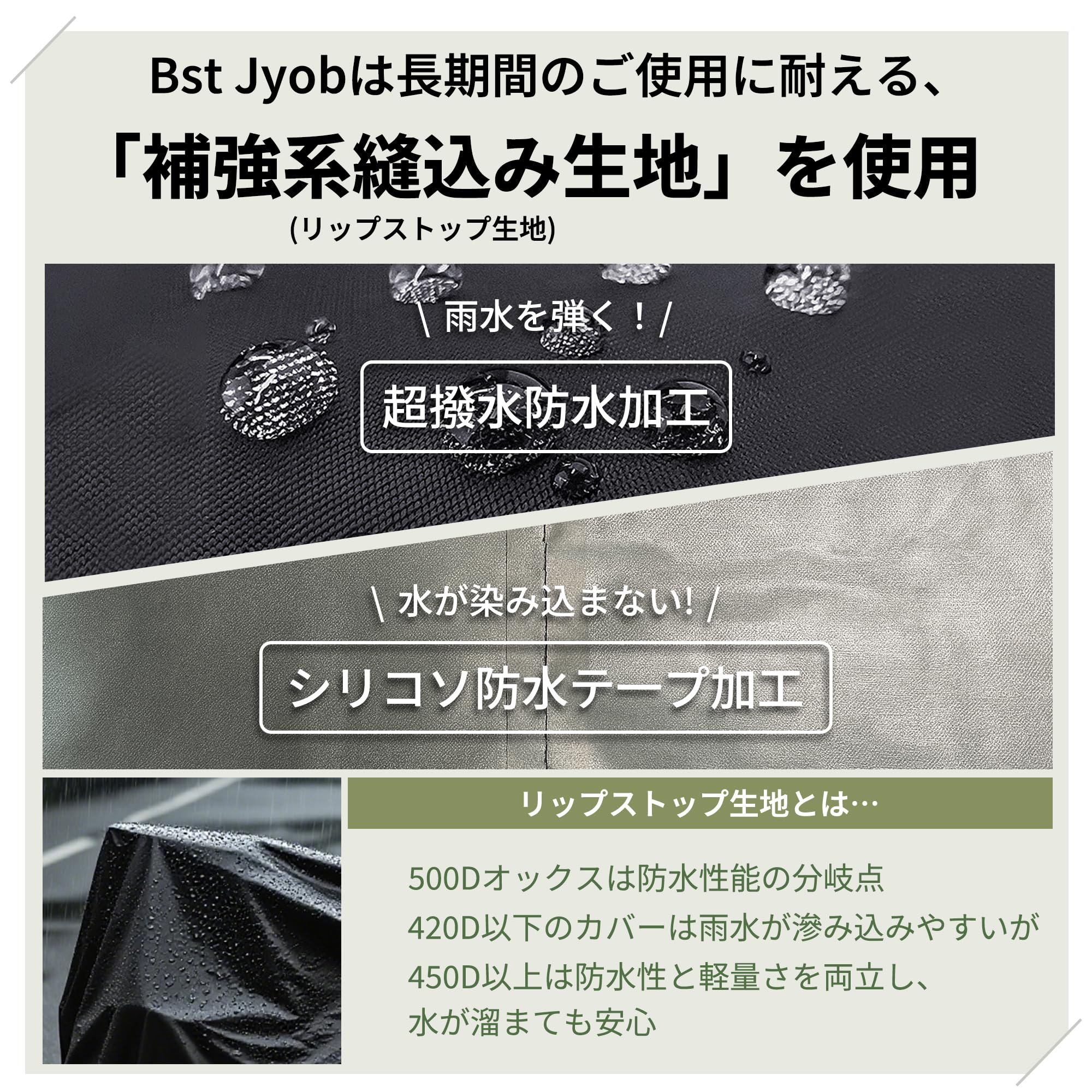 Amazon | Bst Jyob バイクカバー 500D 厚手 防水 【独自の腰紐付き