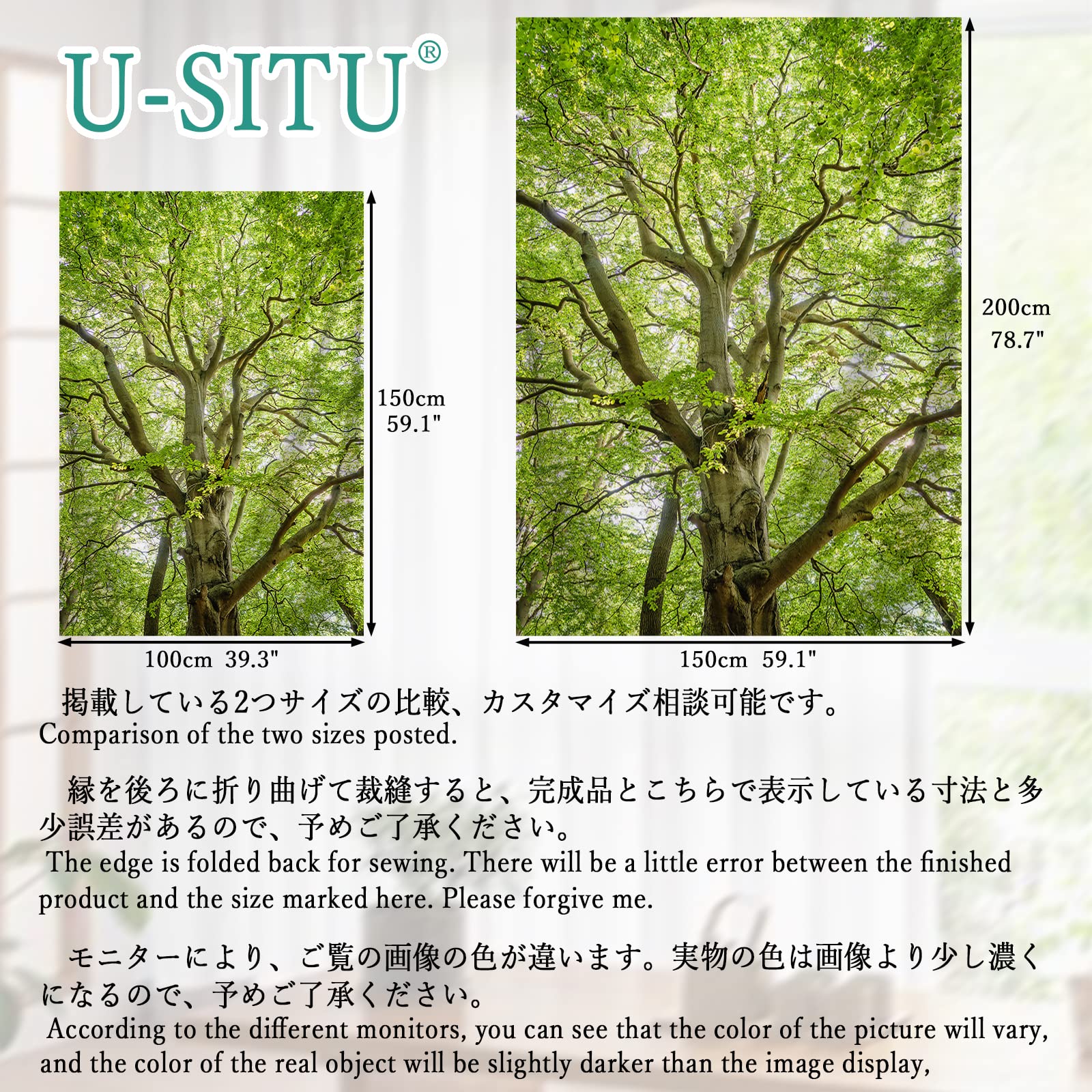 Amazon.co.jp: U-SITU タペストリー 壁掛け 壁飾り 大木 枝下 葉 自然