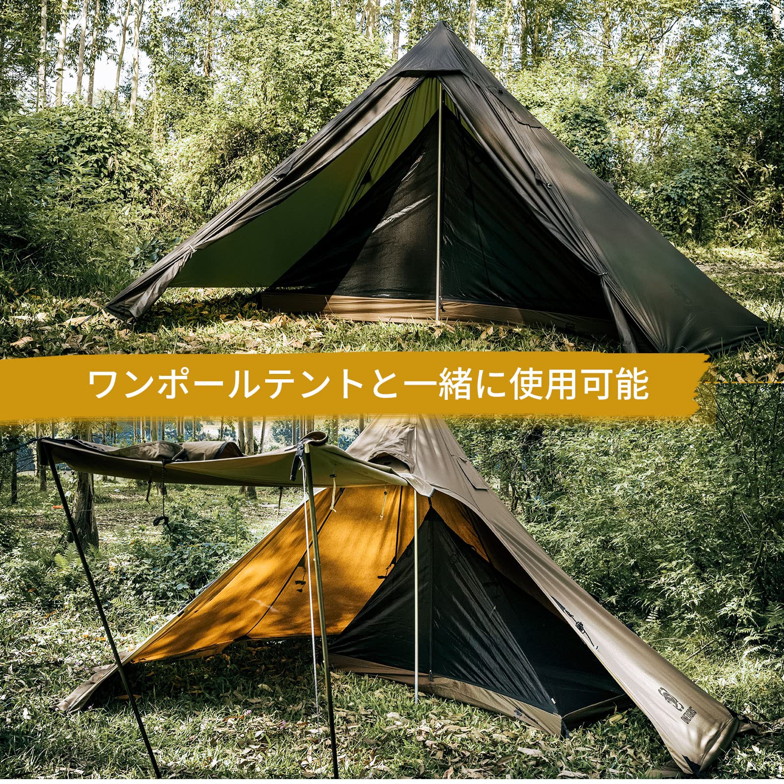 ワンティグリス ソロホームステッド 追加ポール インナーテント  
