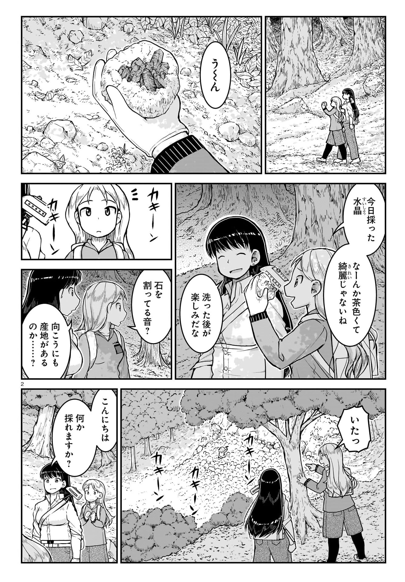 瑠璃の宝石 全5巻 大科学少女 上下巻セット 渋谷圭一郎 瑠璃の