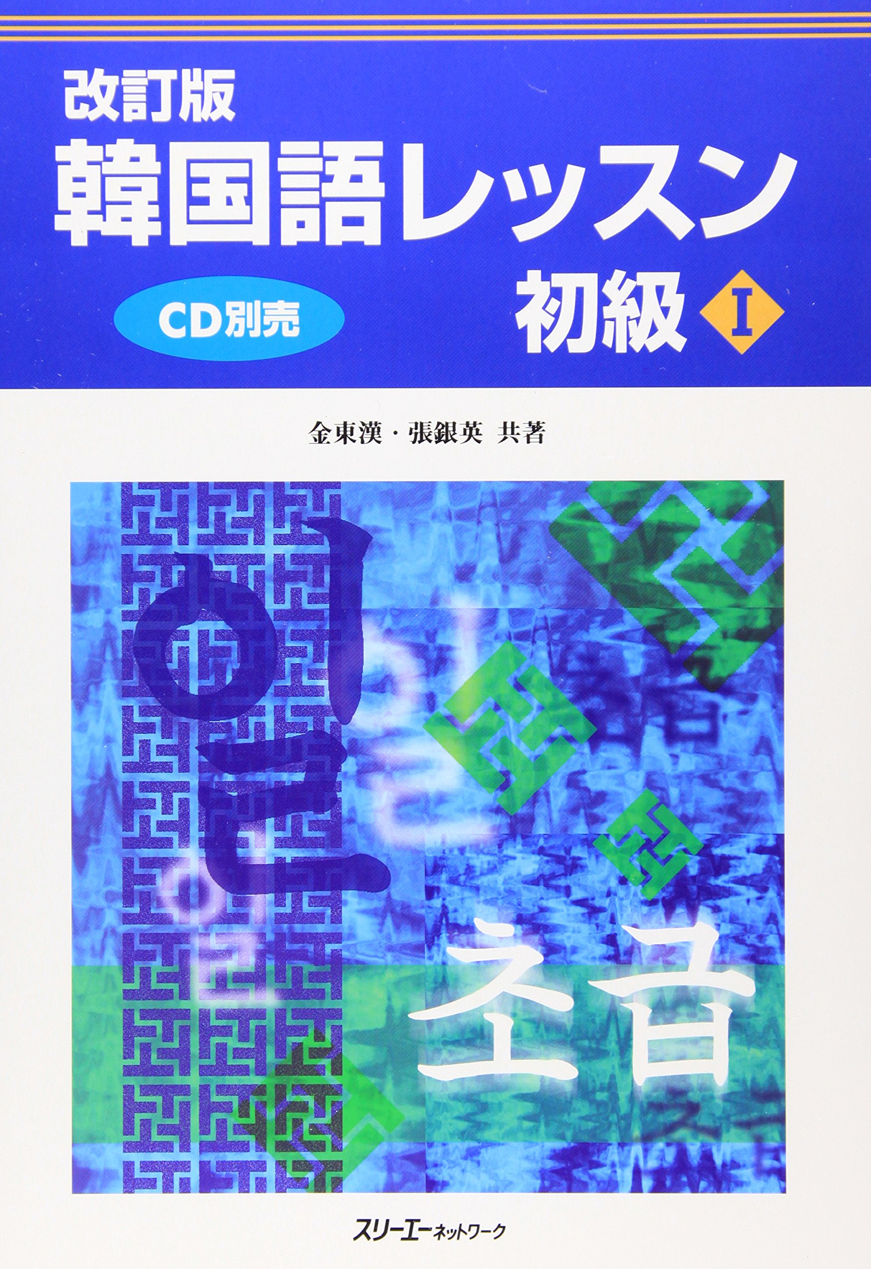 ECC web レッスン 韓国語 基礎 A.B 各種 CD 全8枚 セット ECCオンライン韓国語の特徴・受講料金・口コミを徹底調査 | 韓国