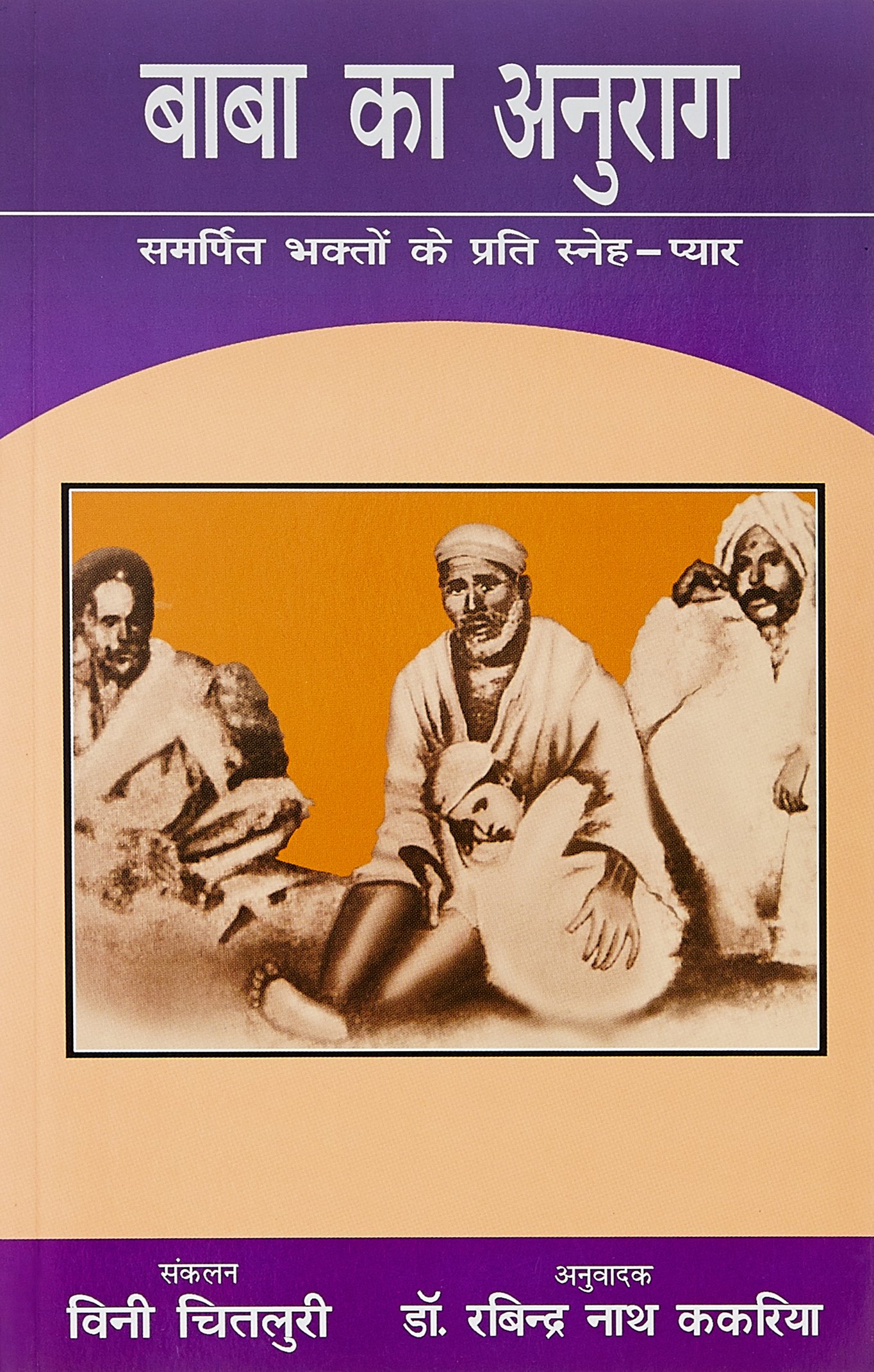 Baba ka Anurag(Hindi)