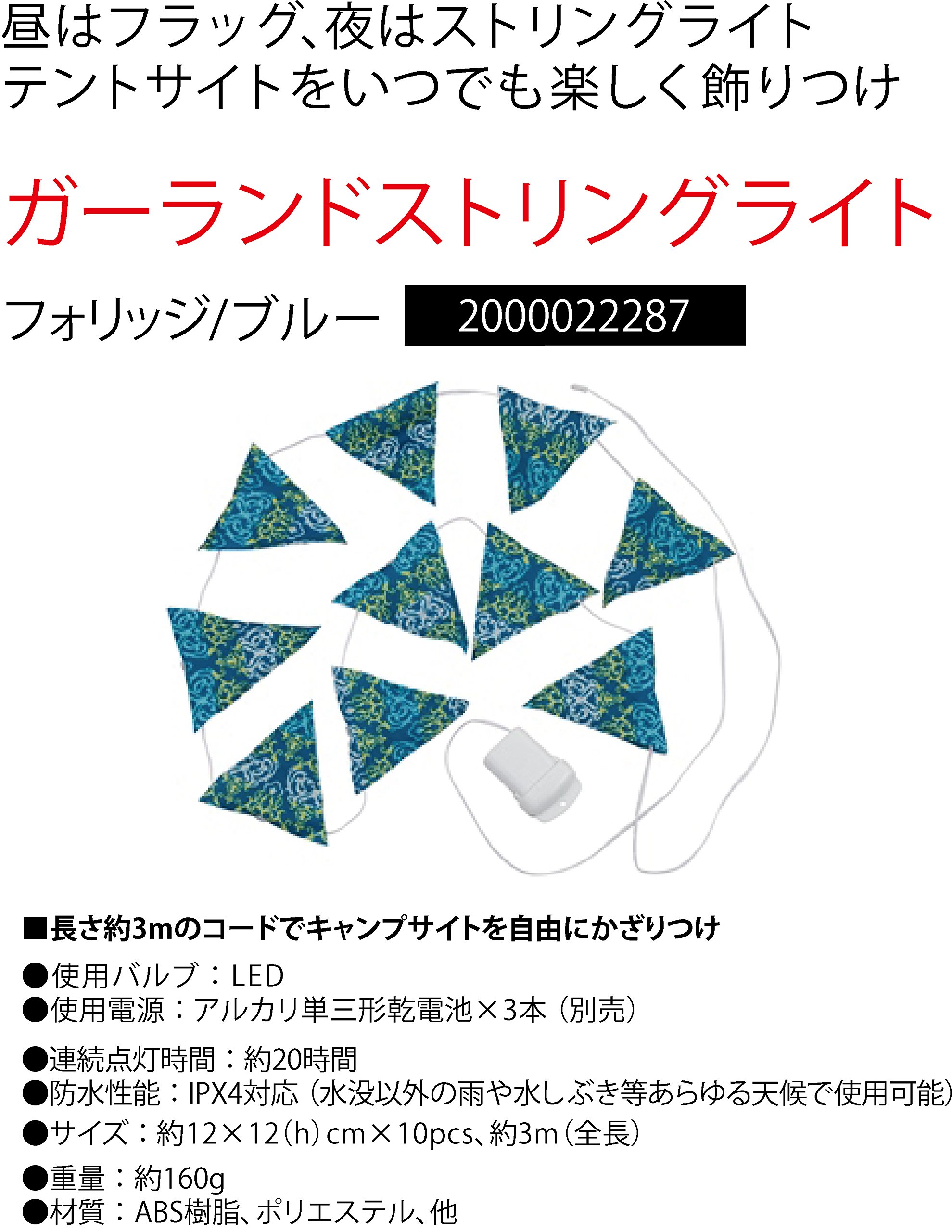 コールマン ライト ガーランドストリングライト フォリッジ/ブルー 2000022287 qqffhab Amazon.co.jp: コールマン(Coleman) ライト ガーランドストリング