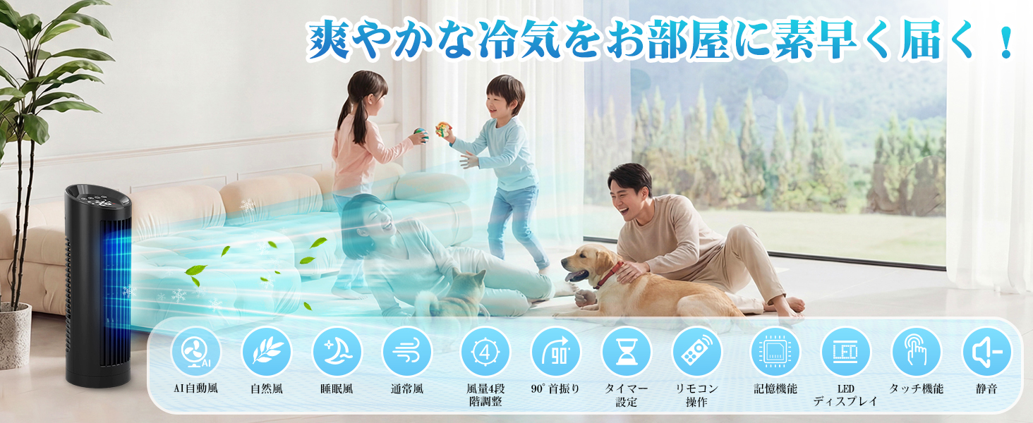 Amazon | タワーファン 扇風機【2026夏新型・AI自動風・風量4段階