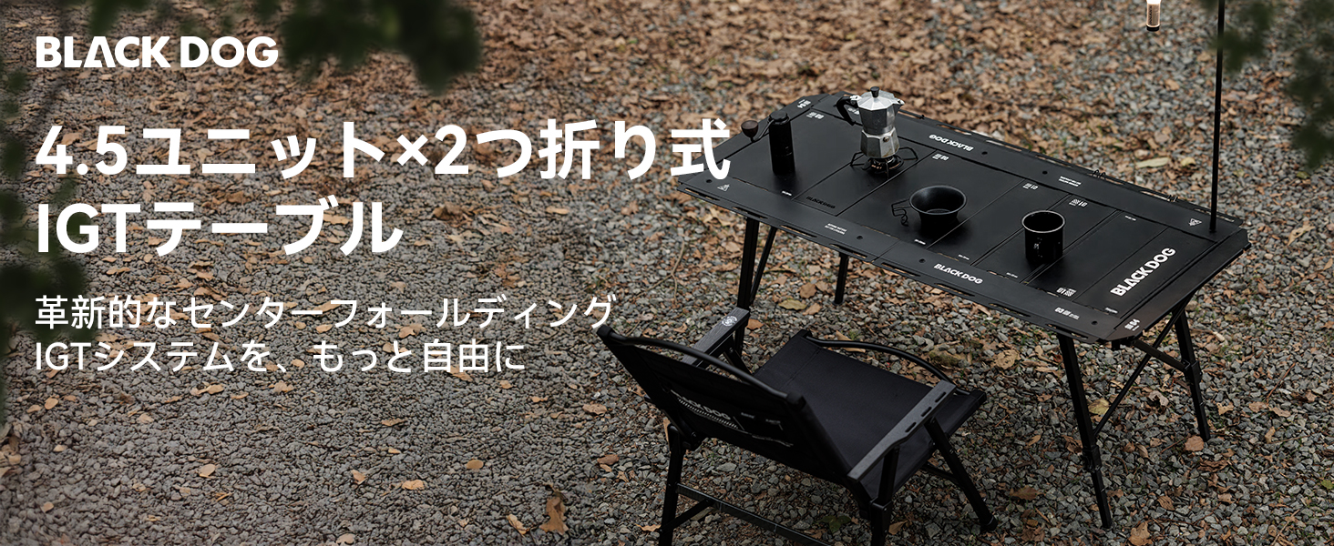 Amazon.co.jp: 【公式】BLACKDOG 百式 IGT キャンプテーブル 折り畳み Amazon.co.jp: 【公式】BLACKDOG 百式 IGT キャンプテーブル 折り畳み