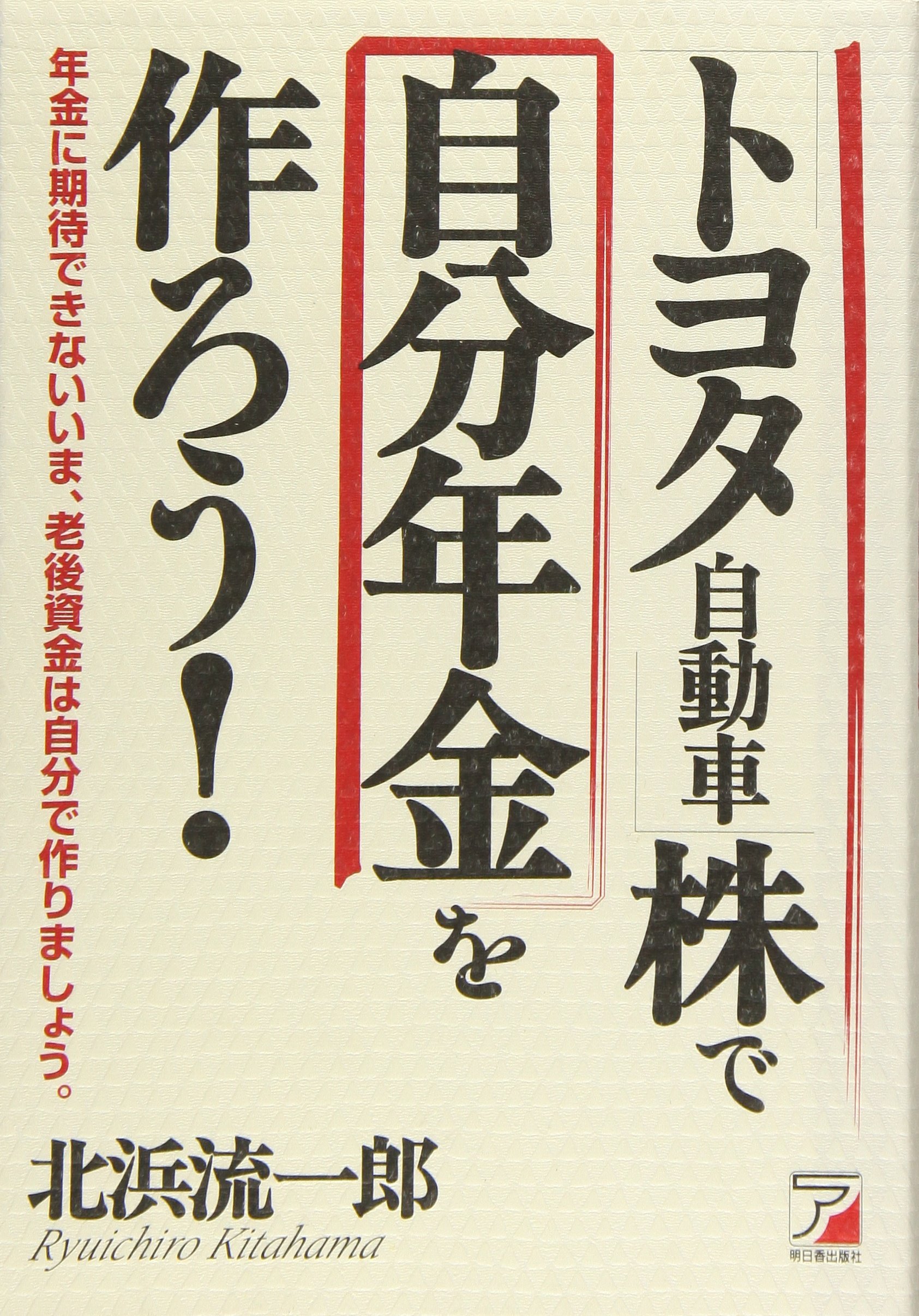 株/投資本24冊セット　北浜流一郎など 株/投資本24冊セット 北浜流一郎など 本