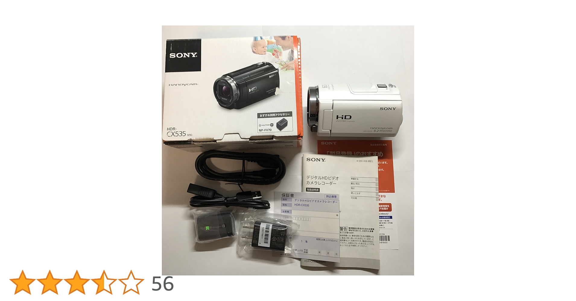 SONY - SONY HDビデオカメラレコーダー HDR-CX535(W) NP-FV70付 Amazon | SONY ビデオカメラ Handycam CX535 内蔵メモリ32GB