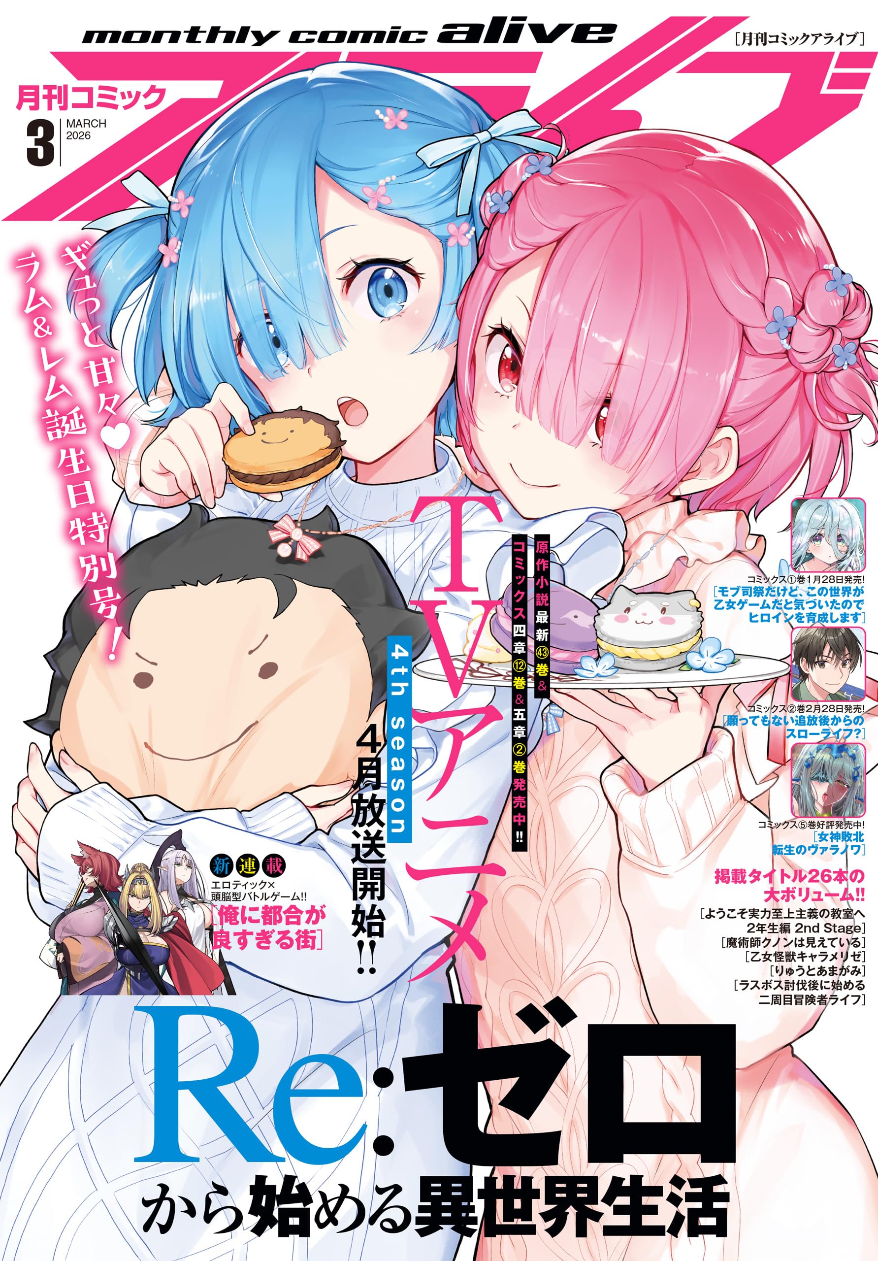 Amazon.co.jp: 月刊コミックアライブ編集部: 本、バイオグラフィー