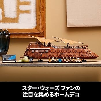 ご予約済み Amazon.co.jp: レゴ(LEGO) スター・ウォーズ ジャバのセール