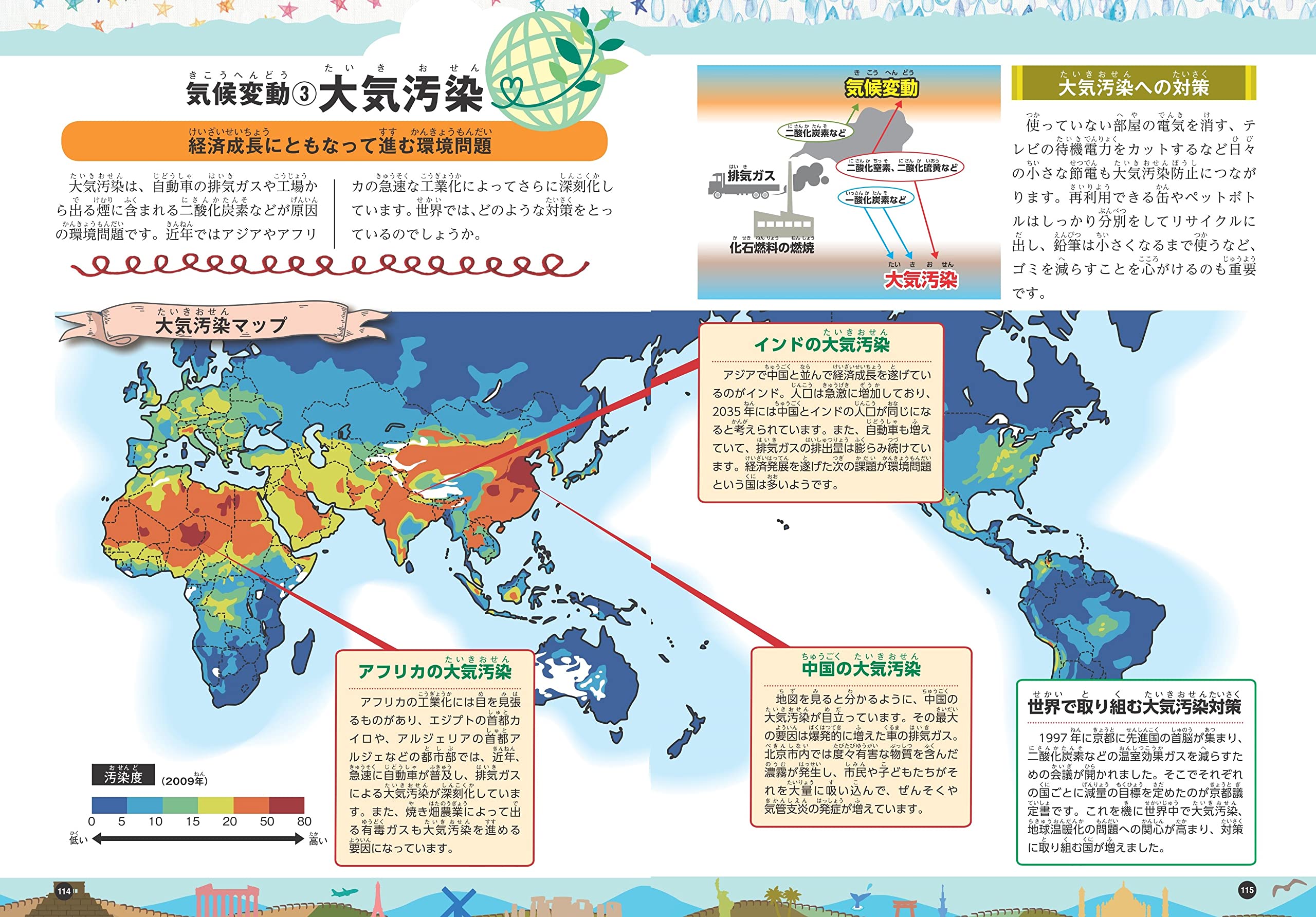 最大97 オフ 小学生のための学習世界地図帳 Productor Com Uy 最大97 オフ 小学生のための学習世界地図帳 Productor Com Uy
